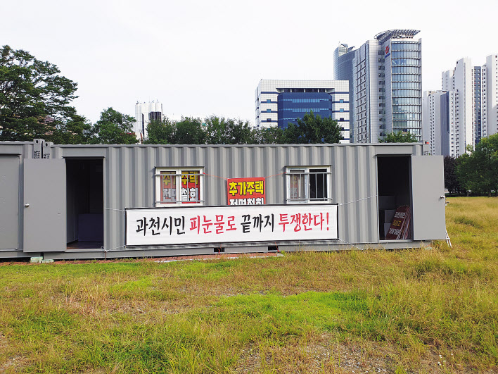 과천시민이 최근 정부과천청사 주택 공급계획 철회를 요구하며 내건 현수막. [과천시민광장사수시민대책위원회 제공]