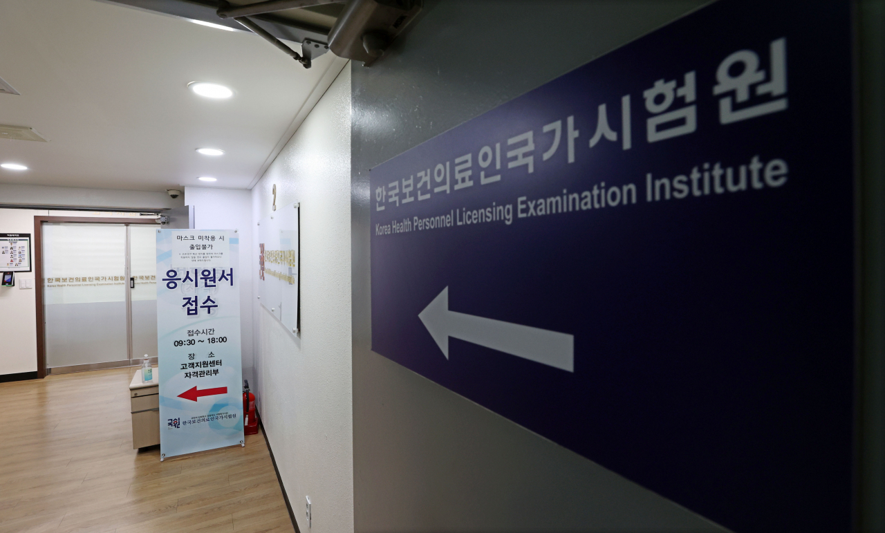 정부가 지난 4일 오후로 예정돼 있던 의사 국가고시 실기시험 재접수 기한을 6일 밤 12시까지로 연장했다. 사진은 6일 서울 광진구 한국보건의료인국가시험원 별관 모습. [연합]