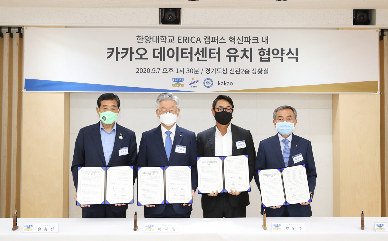 카카오는 7일 경기도청에서 안산시, 한양대 에리카 캠퍼스와 함께 ‘카카오 데이터센터 및 산학협력시설 건립을 위한 양해각서’를 체결했다고 밝혔다. 왼쪽부터 윤화섭 안산시장 , 이재명 경기도지사, 여민수 카카오 대표이사, 김우승 한양대 총장 [카카오 제공]
