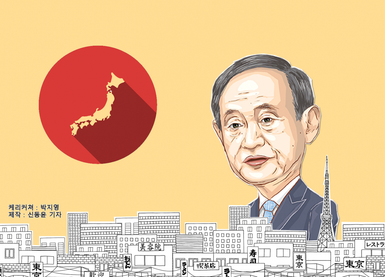 스가 요시히데(菅義偉) 일본 관방장관. [123rf, 케리커쳐=박지영, 제작=신동윤]