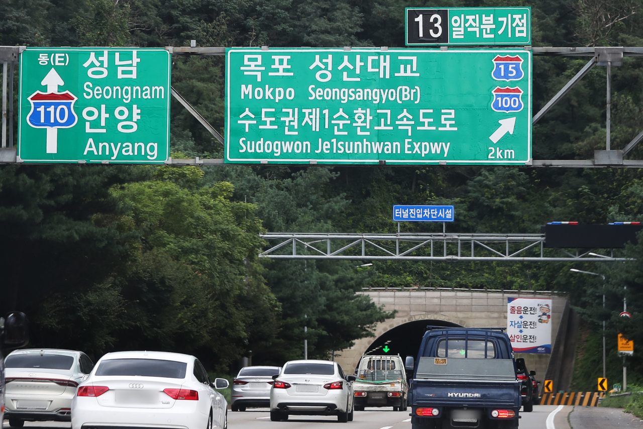 경기도 광명시 제2경인고속도로 일직분기점에 설치된 수도권 제1순환고속도로 안내 표지판. [사진=연합뉴스]