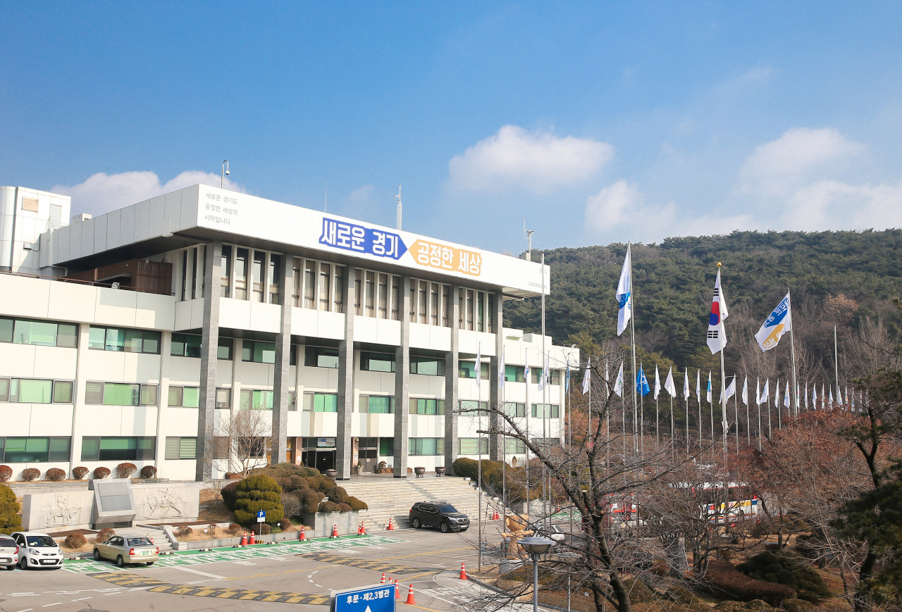 경기도청 전경.