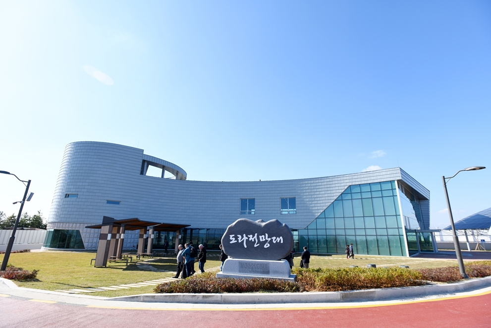 도라전망대. [파주시]