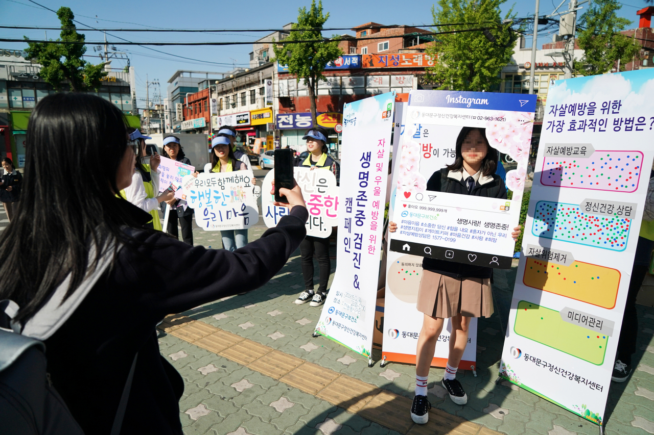 지난해 동대문구에서 진행된 자살예방 캠페인 장면. [동대문구 제공]