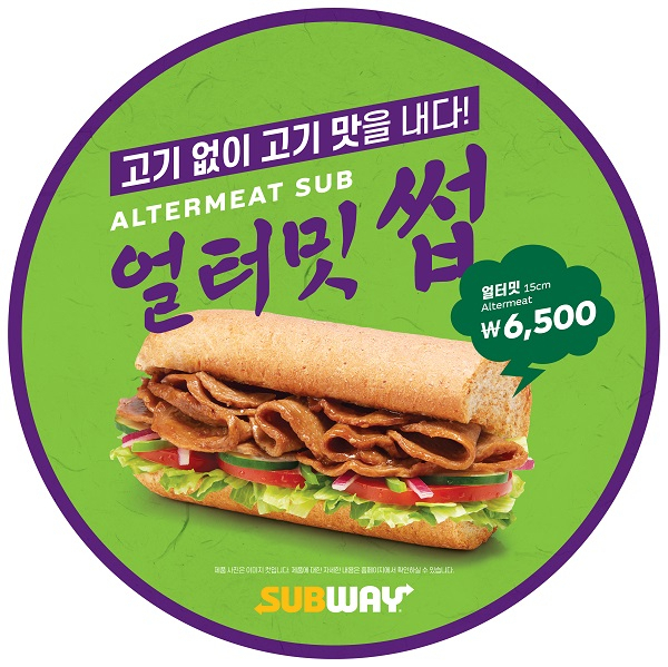 써브웨이 얼터밋 샌드위치 [사진제공=써브웨이]