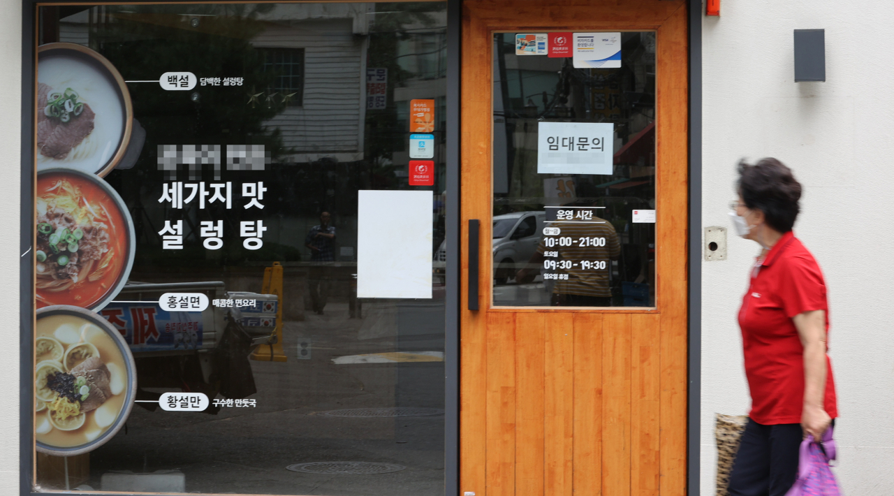 서울 무교동 한 음식점 모습. [사진=연합뉴스]