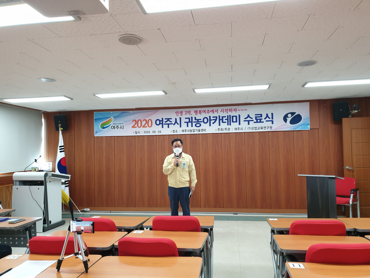 여주시 귀농 아카데미 교육을 마치고 비대면 수료식을 개최했다. [여주시 제공]