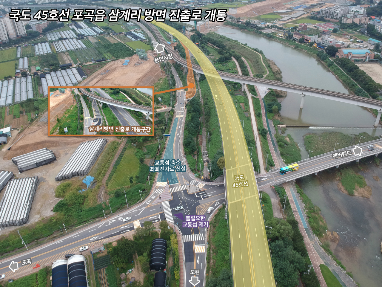 국도45호선 포곡읍 삼계리 방면 진출로. [용인시 제공]
