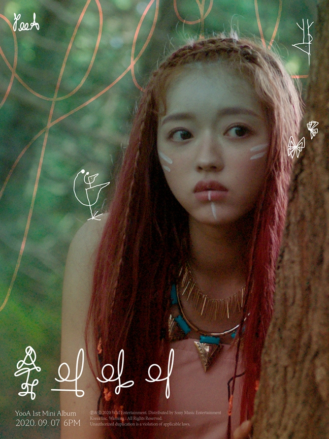 유아 [WM엔터테인먼트 제공]