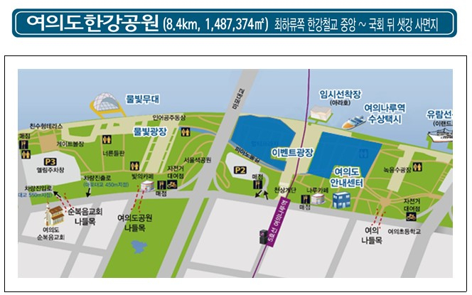 여의도 한강공원 통제 구역 현황.[서울시 제공]