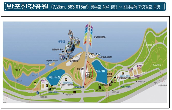 반포한강공원 통제 구역 현황.[서울시 제공]