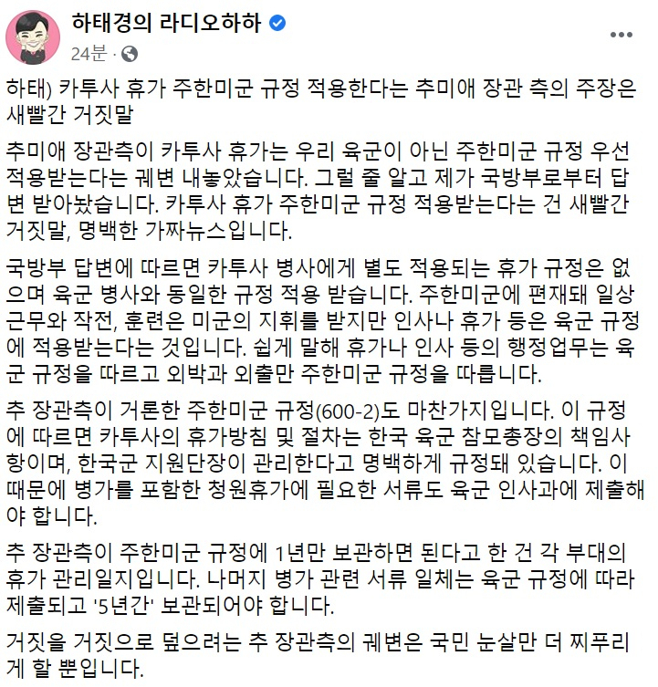 하태경 국민의힘 의원 페이스북 일부 캡처.