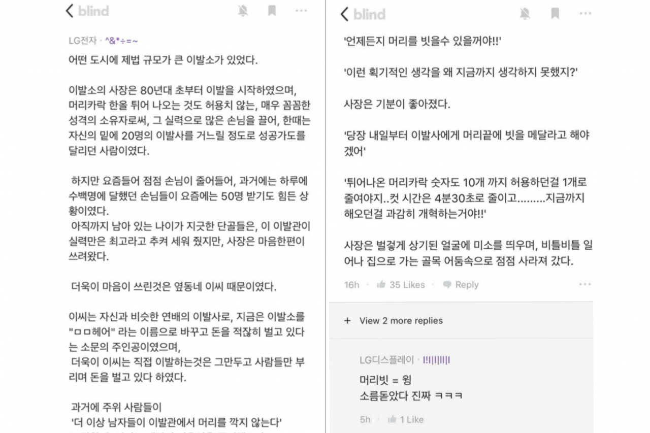 ‘LG 윙’=머리빗?…풍자 대상 ‘윙’ 과연 성공할까 [IT선빵!]