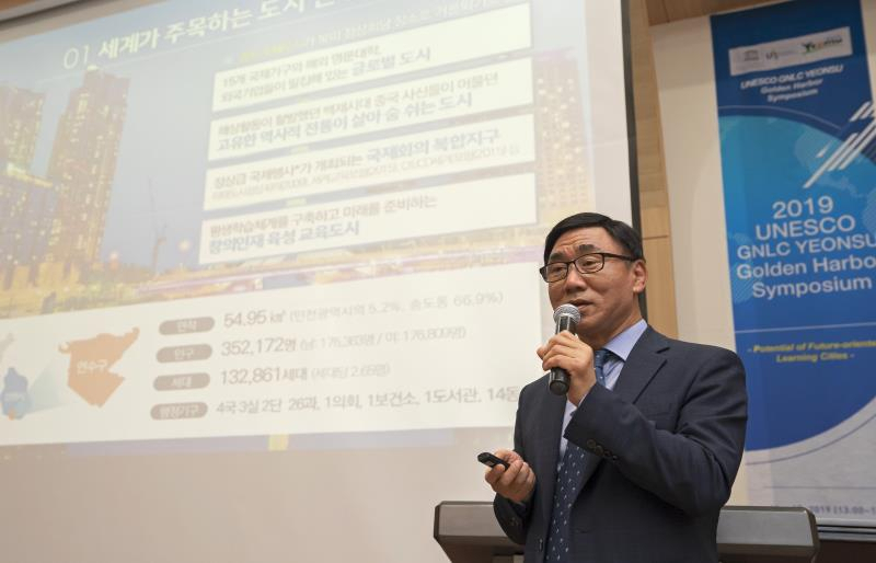 지난해 5월 인천 송도 겐트대에서 고남석 인천시 연수구청장이 유네스코 글로벌 학습도시 동향 및 미래전망 심포지엄에서 연설을 하고 있다.