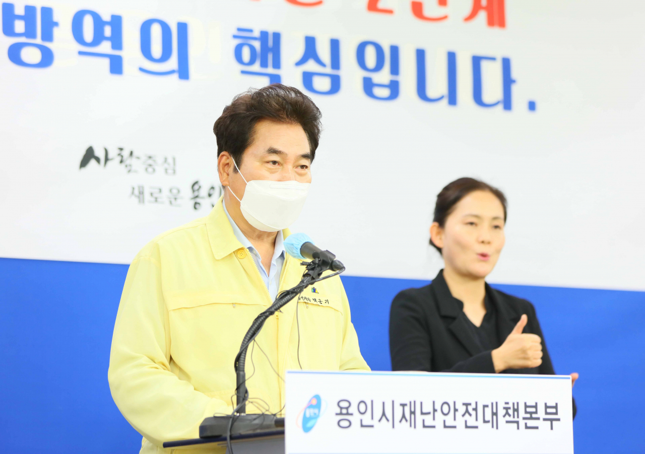 백군기 용인시장.