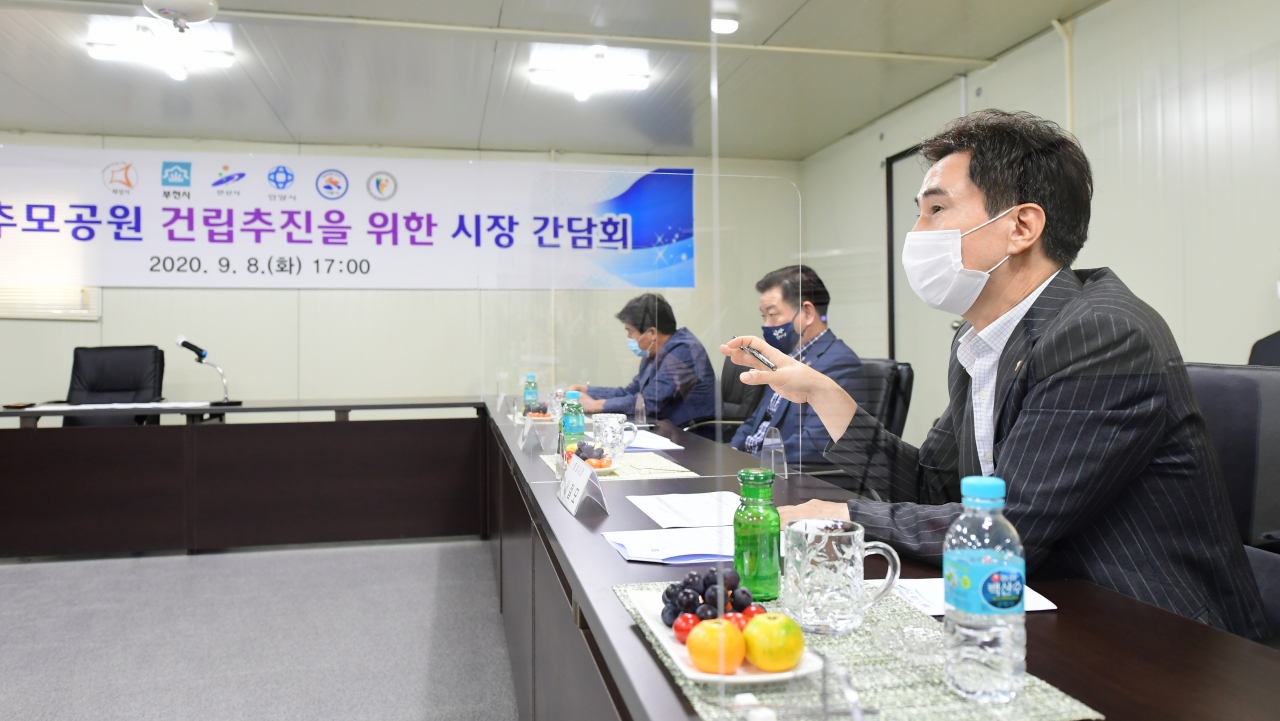 함백산추모공원 참여 지자체 간담회. [화성시 제공]