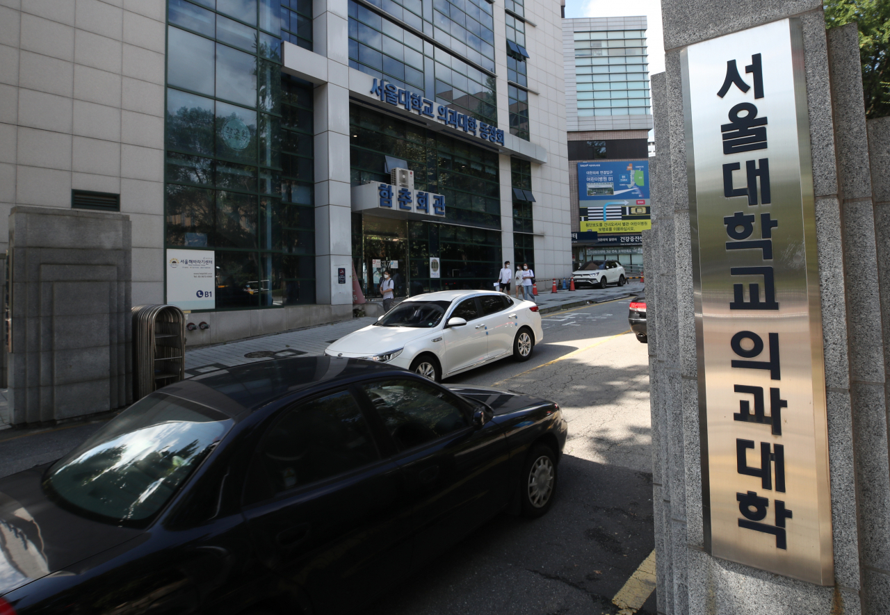 서울 종로구 서울대학교 의과대학. [연합]