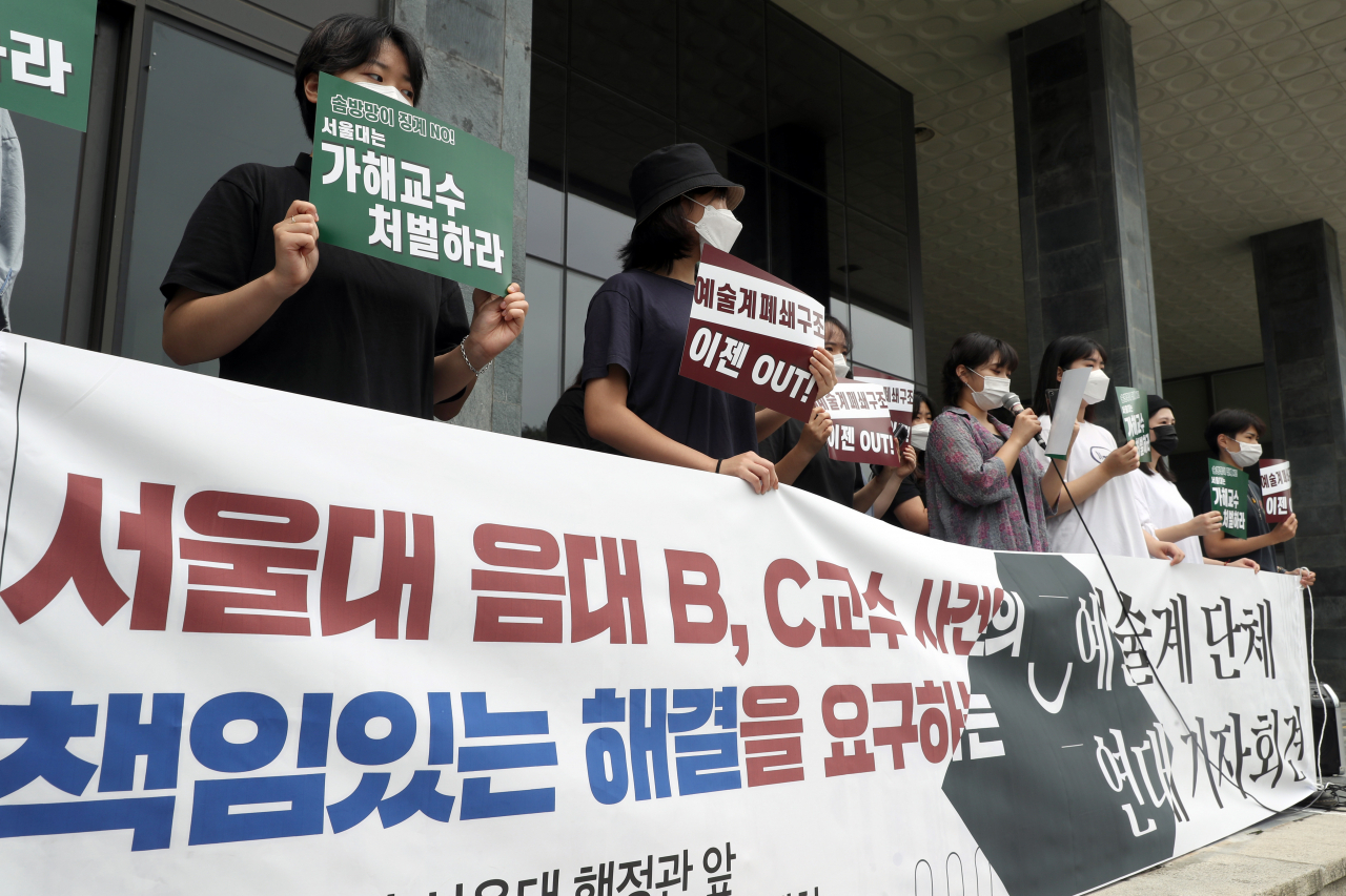 지난달 6일 오후 서울 관악구 서울대 관악캠퍼스 행정관 앞에서 열린 ‘서울대 음대 B·C 교수 사건 해결을 요구하는 예술계 단체 연대 기자회견’ 모습. [연합]