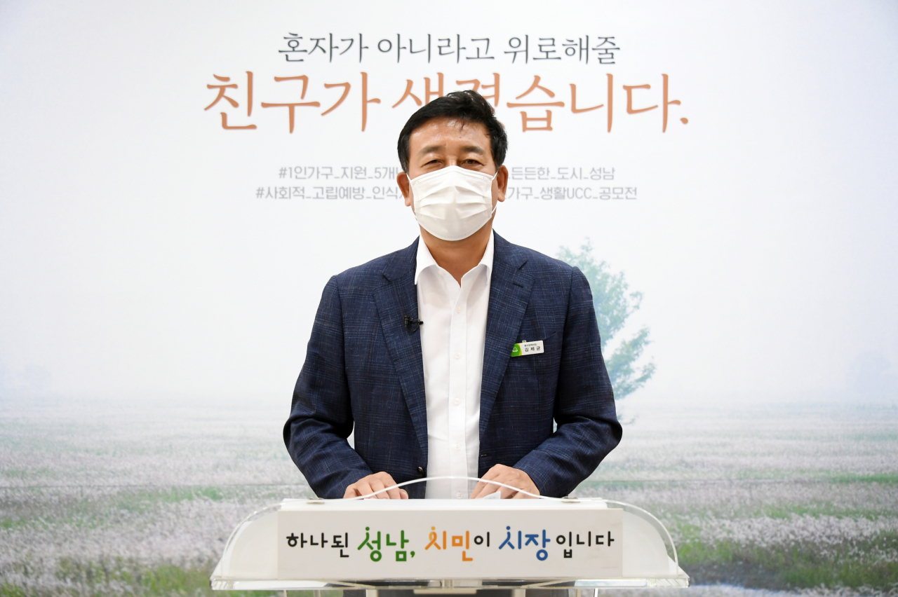 김제균 복지정책과장이 시정브리핑을 하고있다. [성남시 제공]