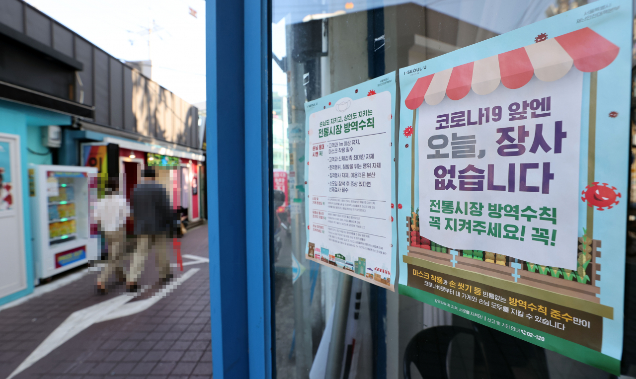 서울 마포구 홍대의 한 음식점 입구에 방역수칙이 붙어 있다. [연합]