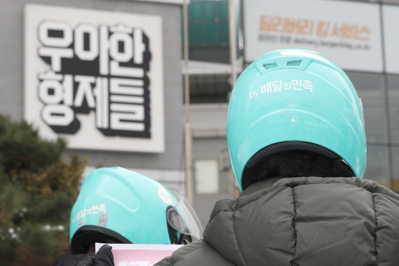 서울 송파구 배달 앱 '배달의민족' 운영사인 '우아한형제들'의 사옥. [연합]
