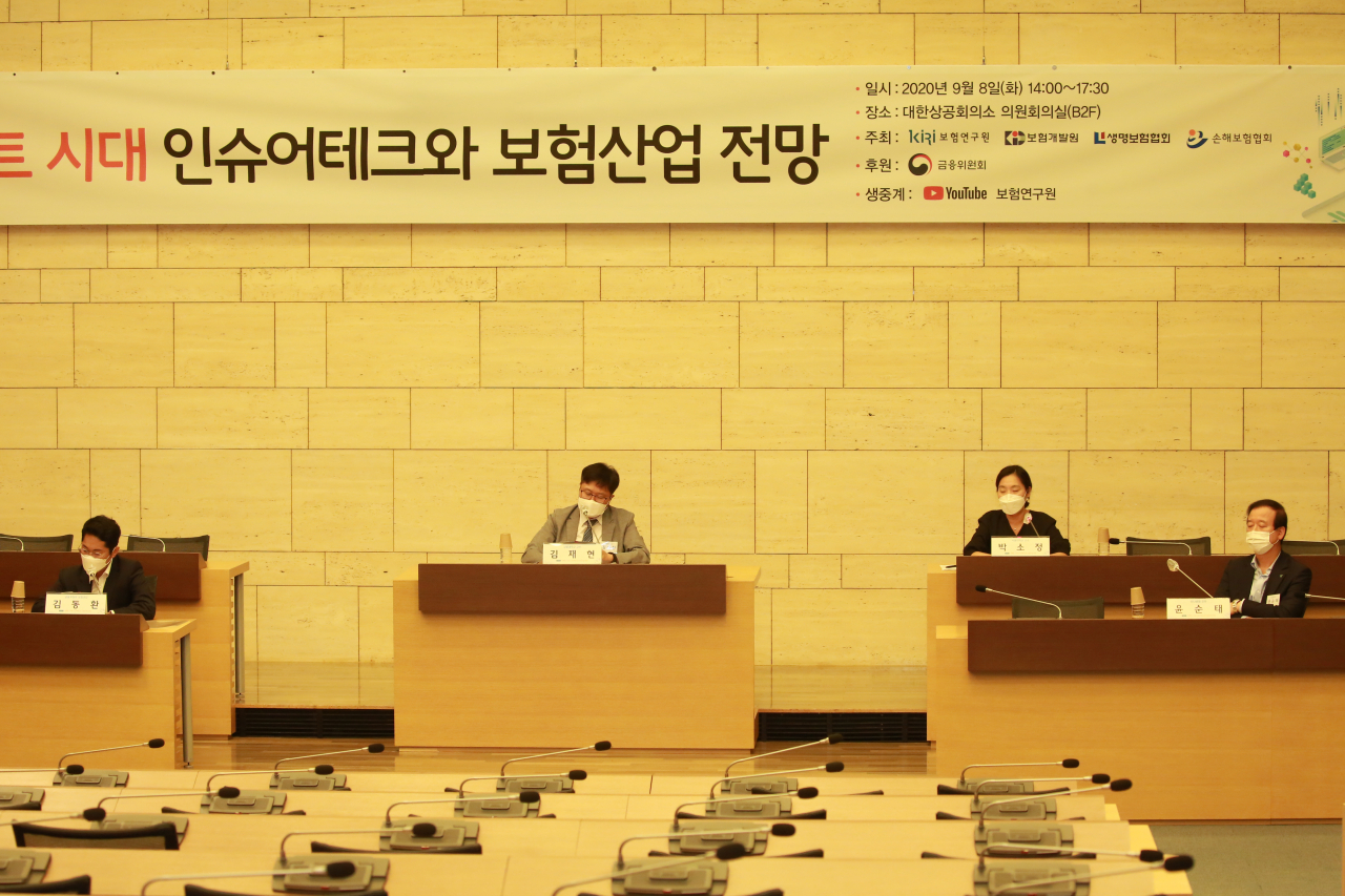 8일 온라인으로 진행된 언택트 시대 인슈어테크와 보험산업 전망 세미나