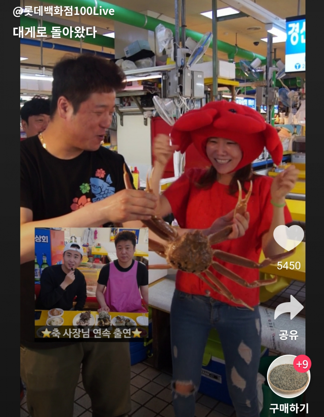 롯데백화점 백라이브 방송을 통해 출연진이 자갈치 시장 상품을 소개하고 있는 모습.