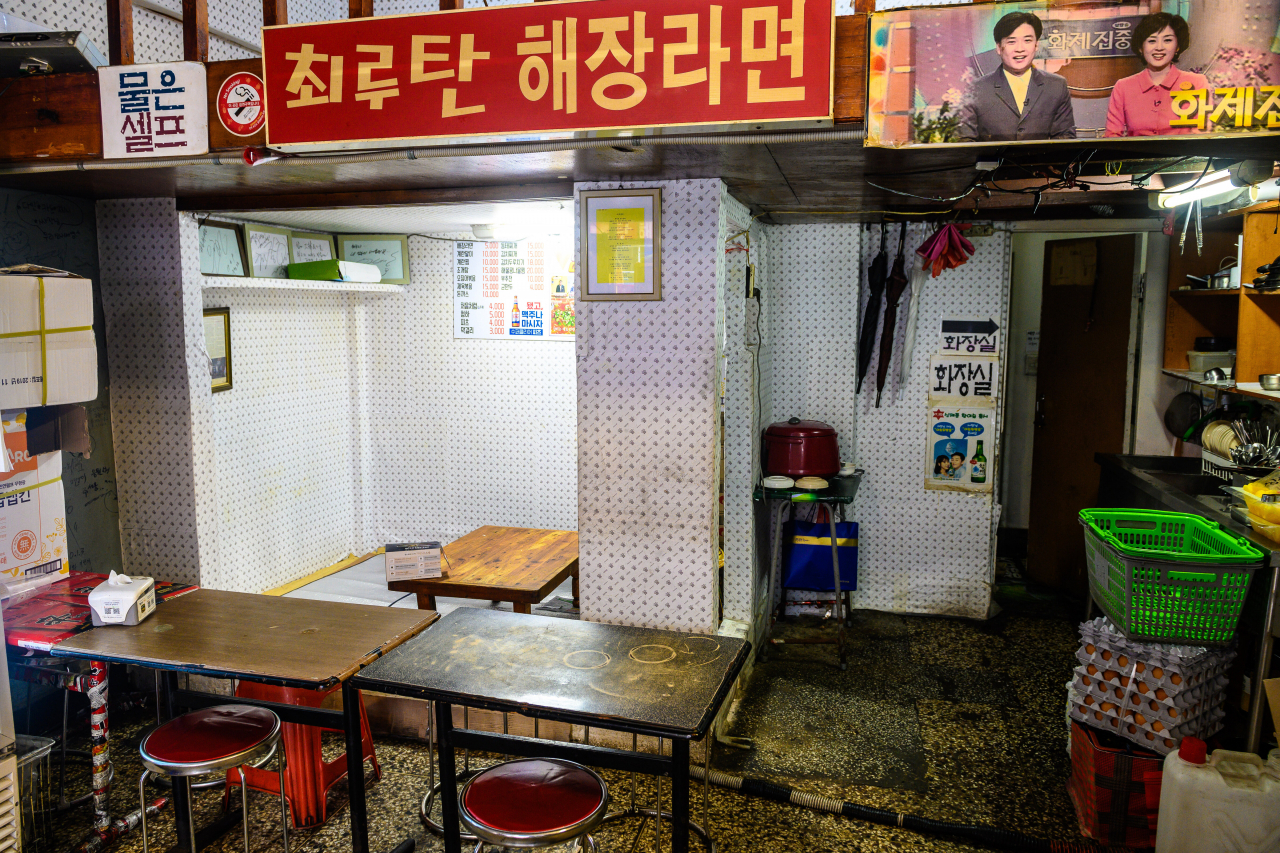최루탄 해장라면