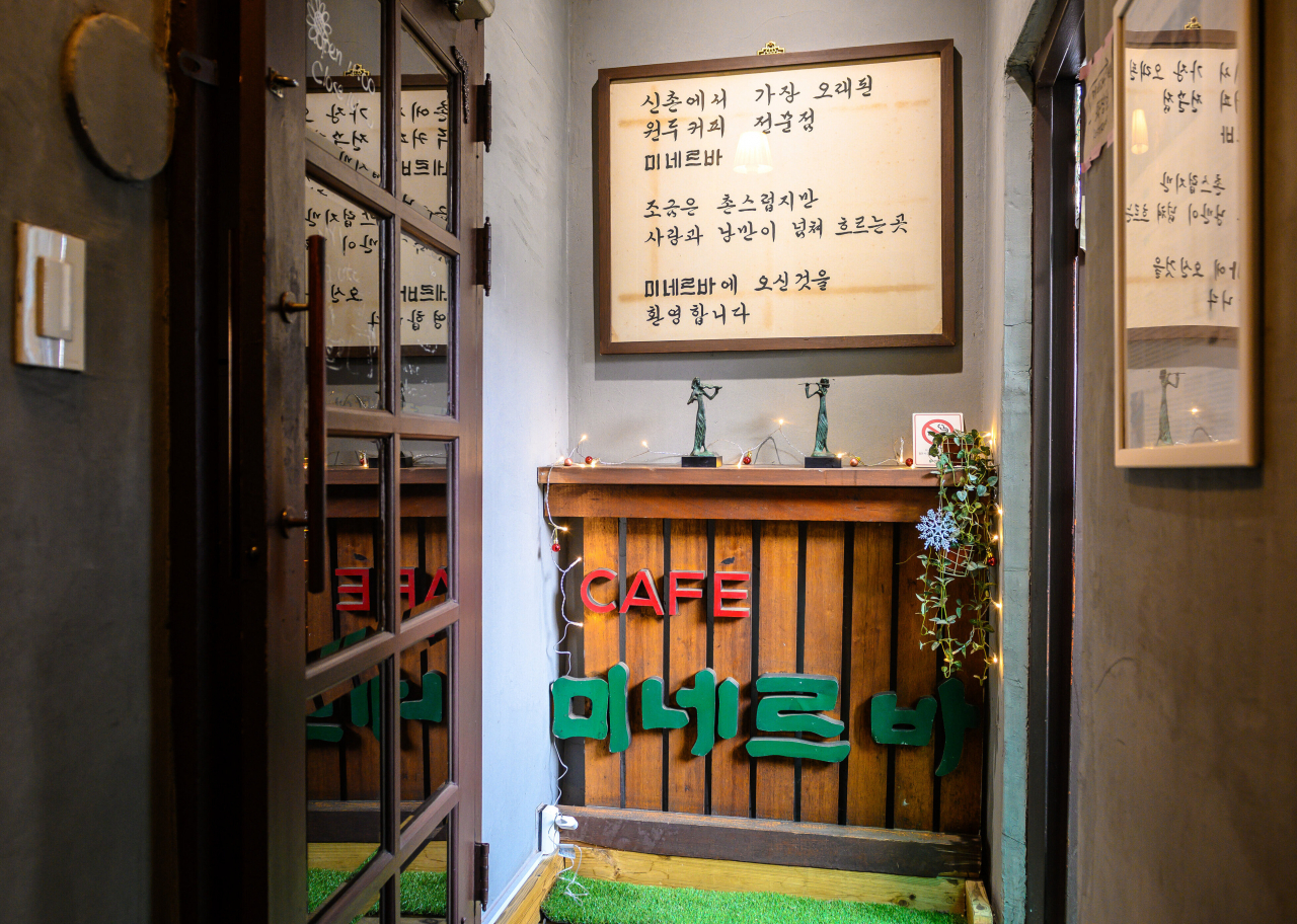 레트로 감성의 카페 미네르바