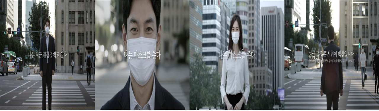 유튜브 영상물 “나는 마스크를 쓴다”의 장면. [서울시 제공]
