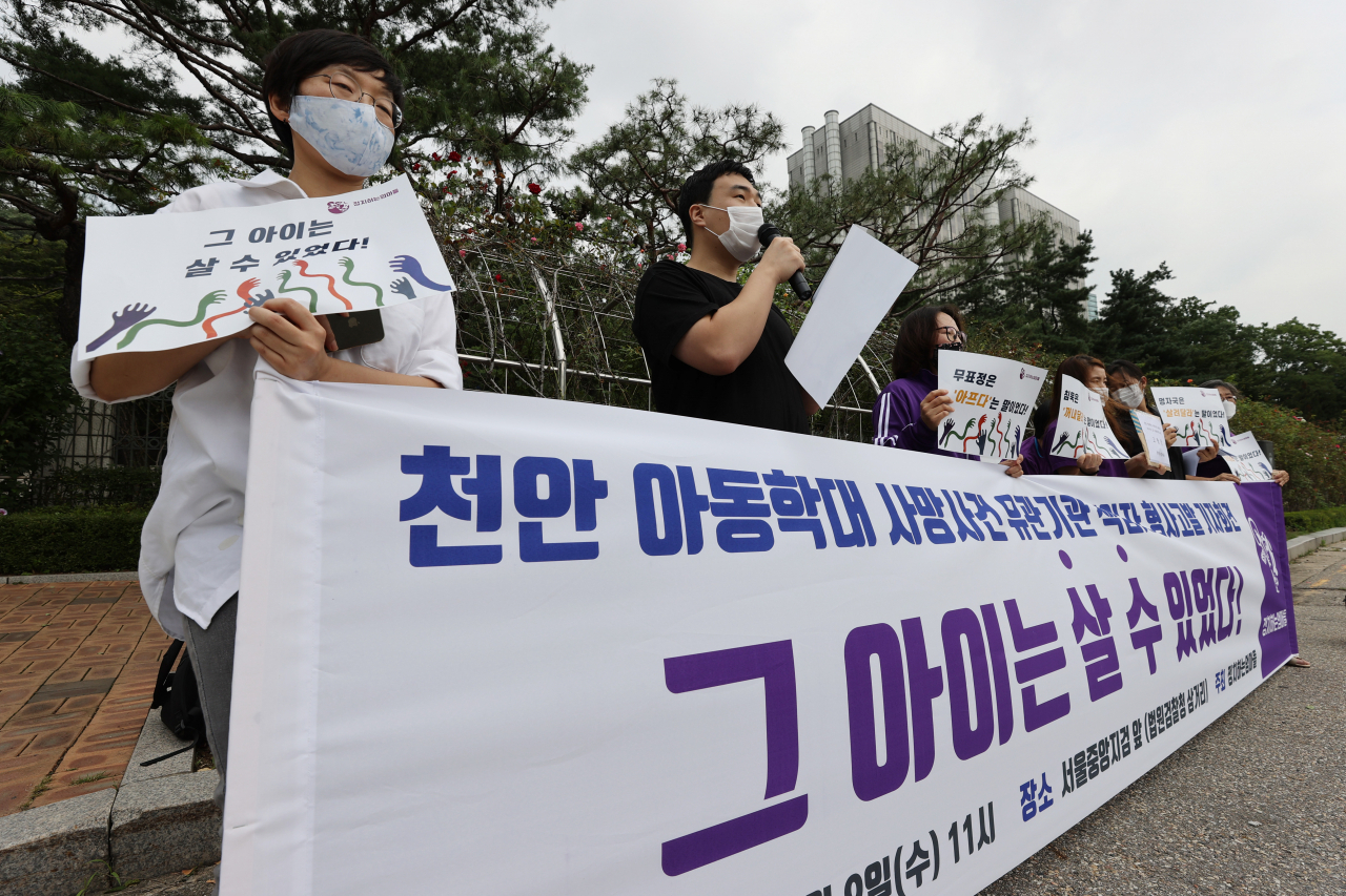 시민단체 정치하는엄마들 회원들이 9일 오전 서울중앙지검 앞에서 "'천안 아동학대 사망 사건' 유관기관과 책임자를 검찰에 고발한다"고 밝히는 기자회견을 하고 있다. [연합]