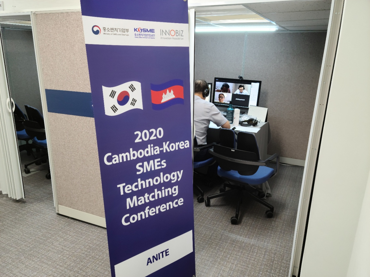 중소벤처기업부와 이노비즈협회가 주관하는 한-캄보디아 비대면 기술교류 상담회가 9일부터 이틀간 개최된다. [이노비스협회 제공]