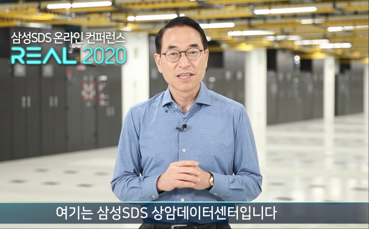 삼성SDS 홍원표 대표이사가 상암 데이터센터에서 'REAL(리얼) 2020' 환영사를 하고 있다. [삼성SDS 제공]