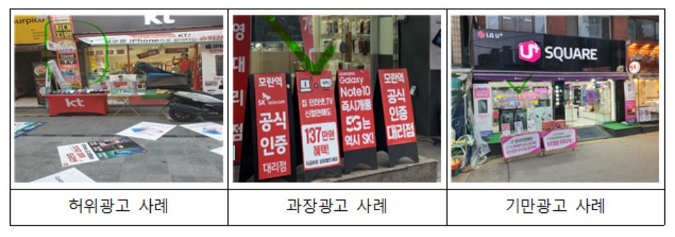 [방송통신위원회 제공]