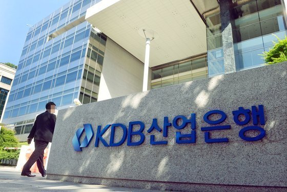 The Korea Development Bank headquarters in Yeouido, Seoul (Yonhap)