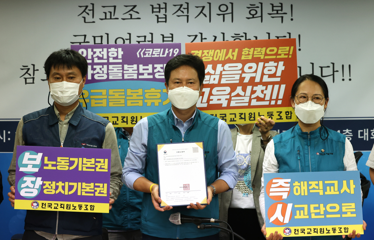 전국교직원노동조합(전교조) 조합원들이 지난 7일 오후 서울 서대문구 전교조 본부에서 최근 "법외노조 처분이 무효"라고 한 대법원 판결 관련 고용노동부 공문을 들고 기자회견을 하고 있다. [연합]