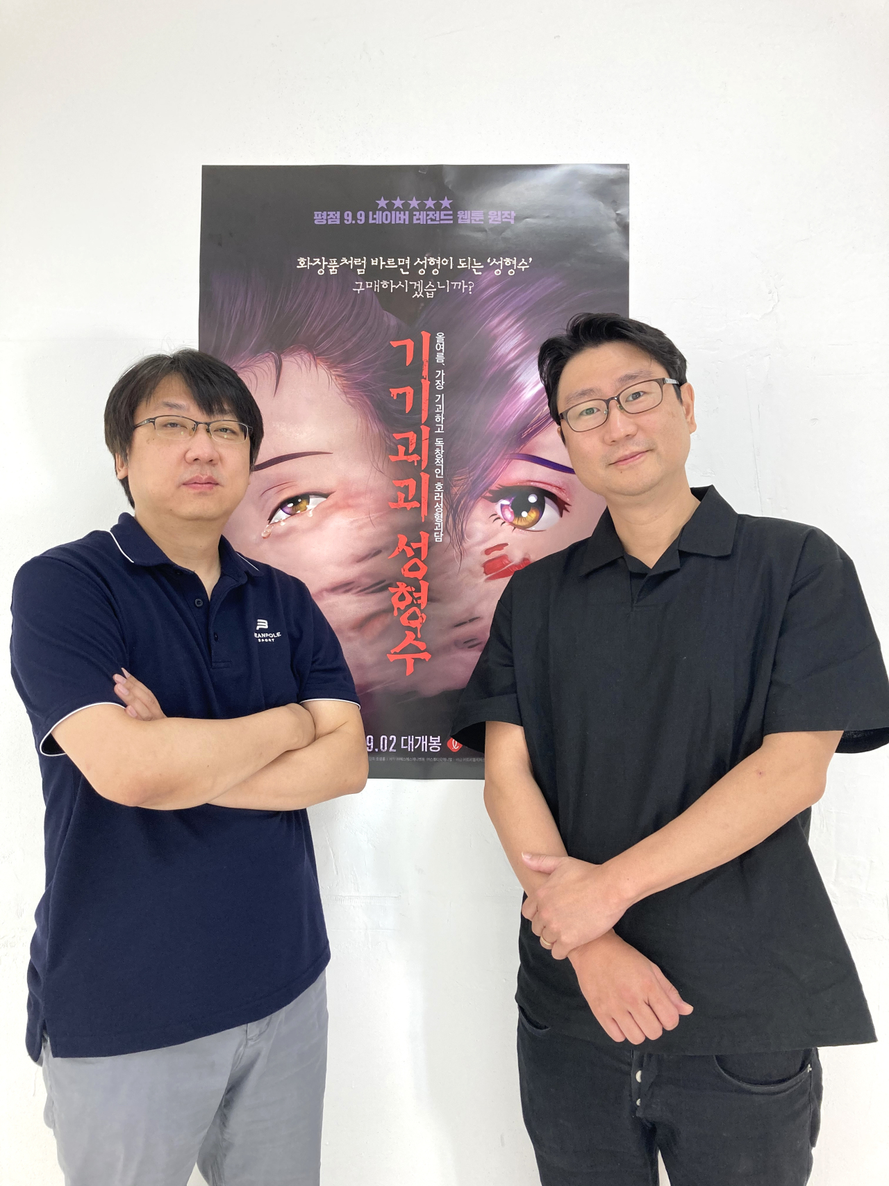 Producer Jeon Byung-jin (left) and director Cho Kyung-hun (Triple Pictures)