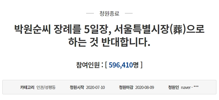 청와대 홈페이지 캡처.