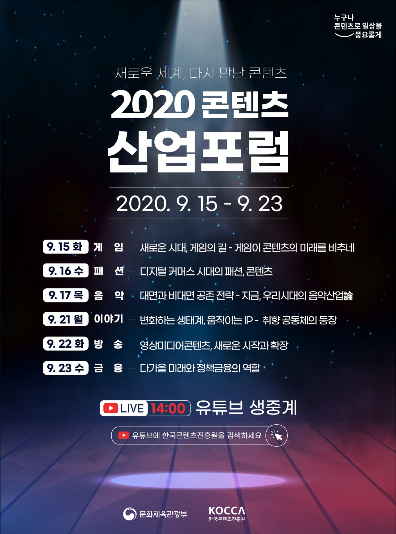 콘진원
