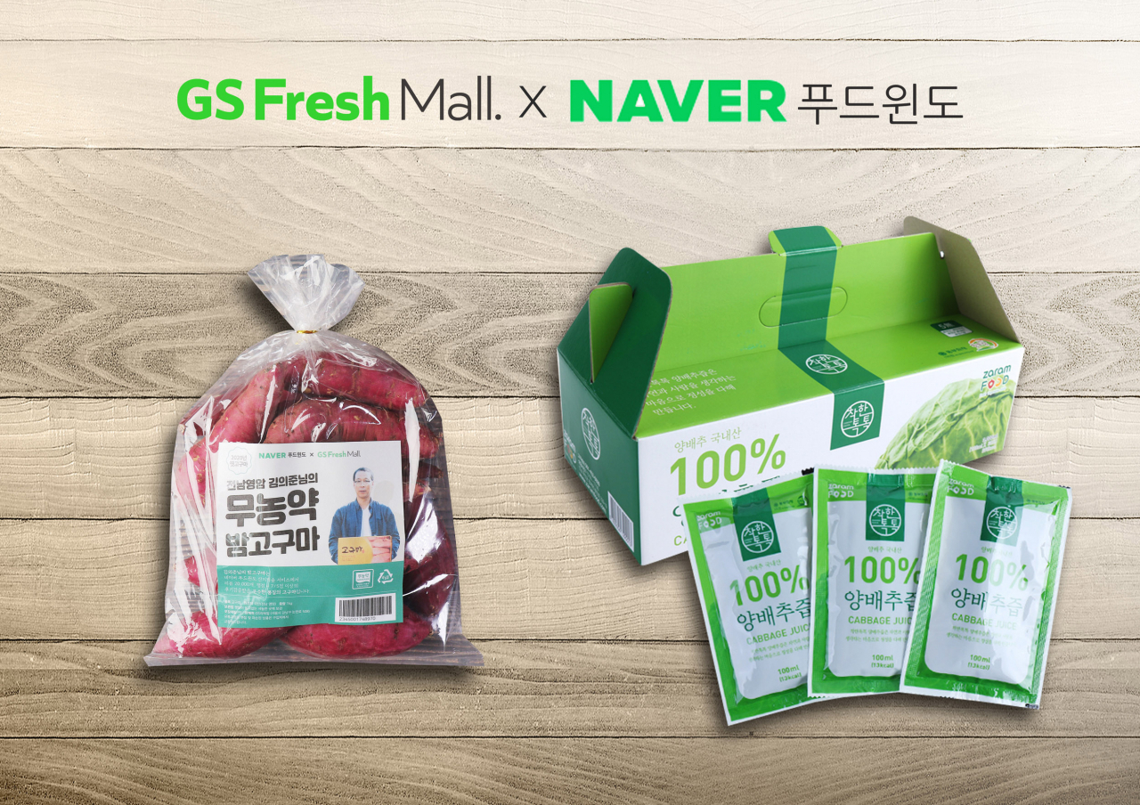 GS프레시몰에서 판매하는 네이버 쇼핑 푸드윈도 명예의전당 상품 2종 [사진제공=GS프레시몰]