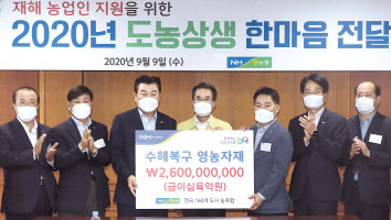 왼쪽에서 세번째부터 송영조 금정농협 조합장, 이성희 농협중앙회장, 임종갑 화개악양농협 조합장. [농협 제공]