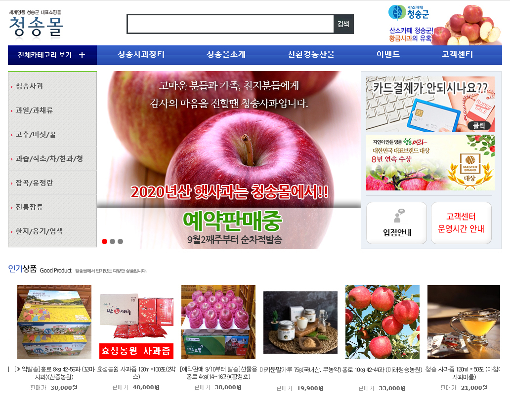[청송군 제공]