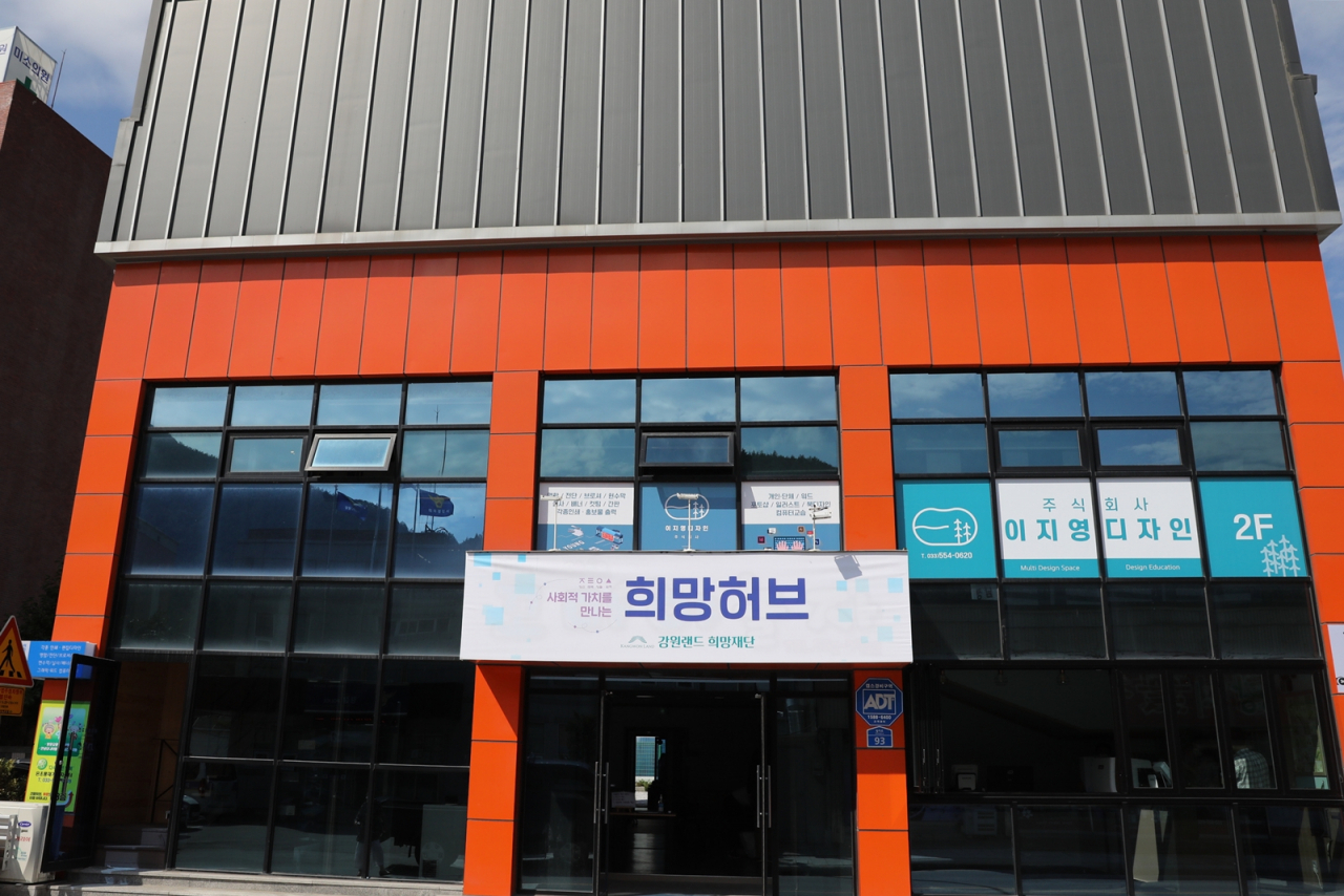 폐광촌 경제살리기, 사회적경제 부흥의 클러스터인 강원랜드 희망허브