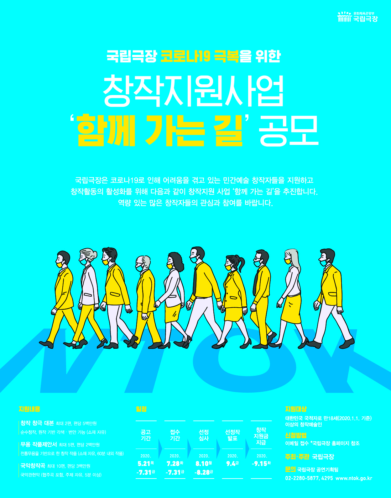 국립극장