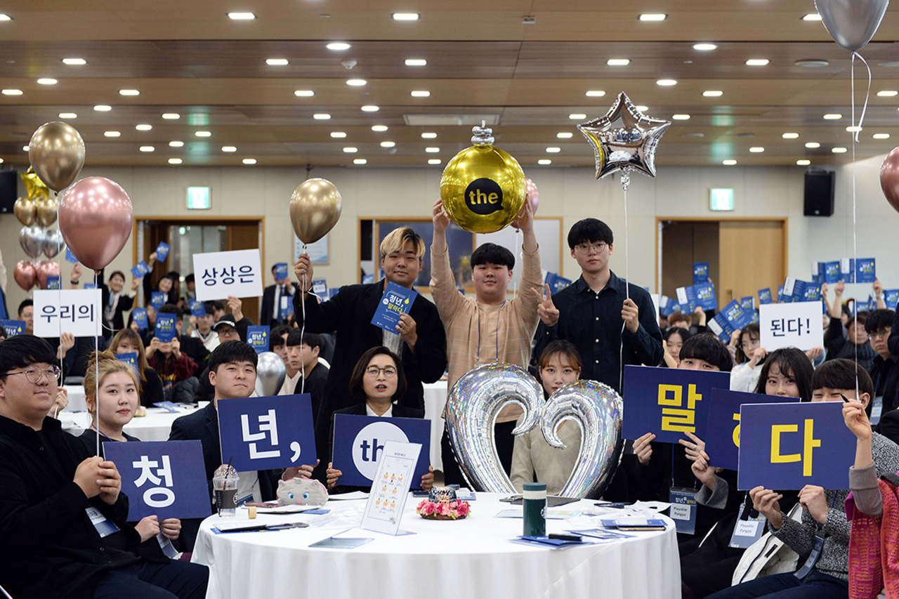 지난해 12월 열린 청년정책제안대회 ‘청년the말하다’. [성남시 제공]