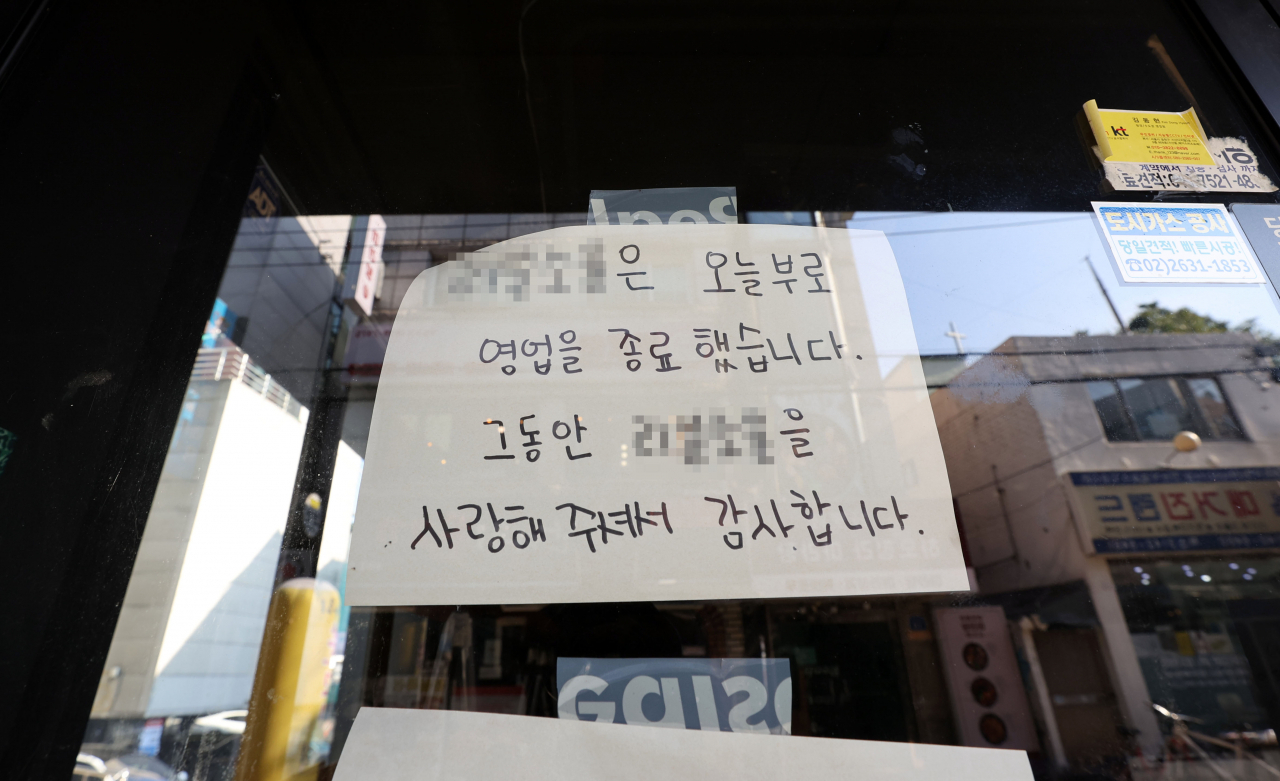 지난달 8일 오후 서울 마포구 홍대의 한 음식점 입구에 영업 종료를 알리는 안내문이 붙어 있다. [연합]