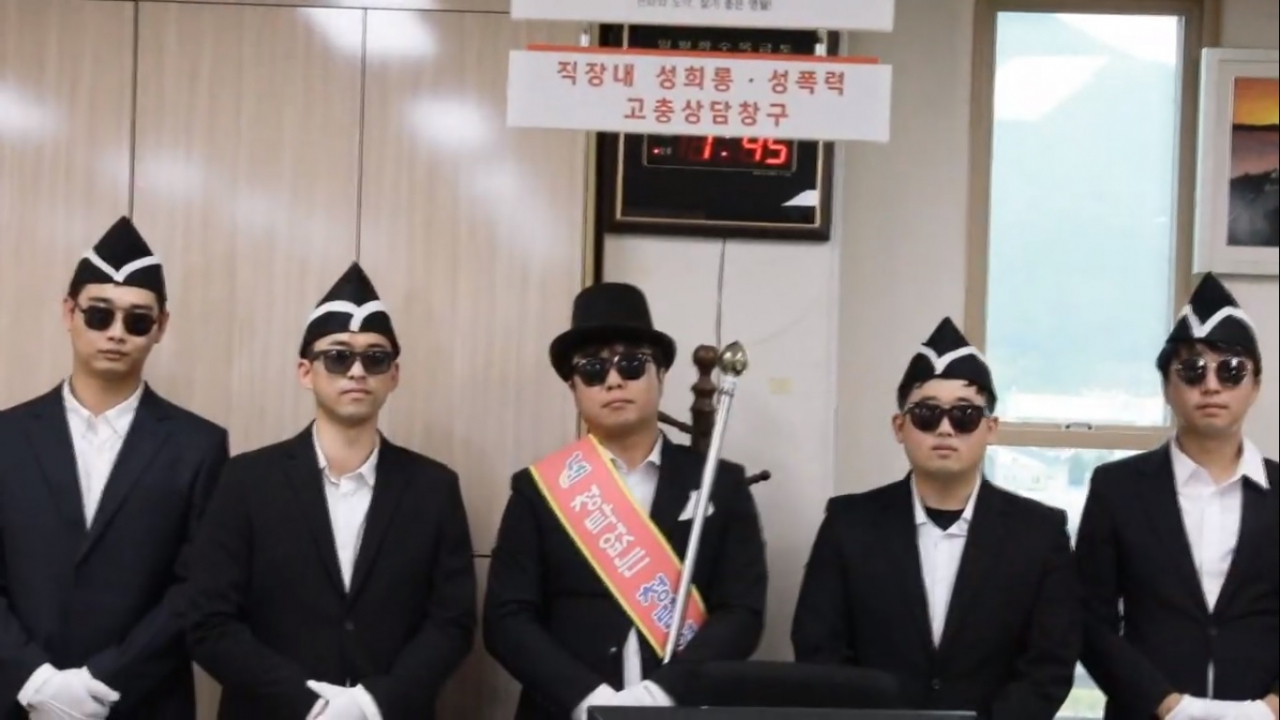 코이카가 지역 내 청렴문화 조성 및 청렴인식 제고를 위한 청렴공모전을 개최해 10일 오후 시상식을 진행했다고 밝혔다. 사진은 우수작으로 선정된 영월군청팀 ‘관짝청렴단’영상의 캡쳐. [코이카 제공]