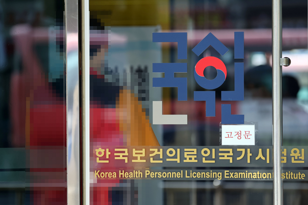 10일 오전 서울 광진구 자양동 한국보건의료인국가시험원 본관. [연합]