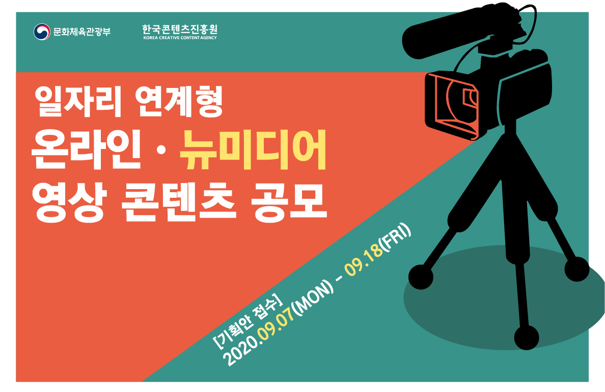 [한국콘텐츠진흥원 제공]