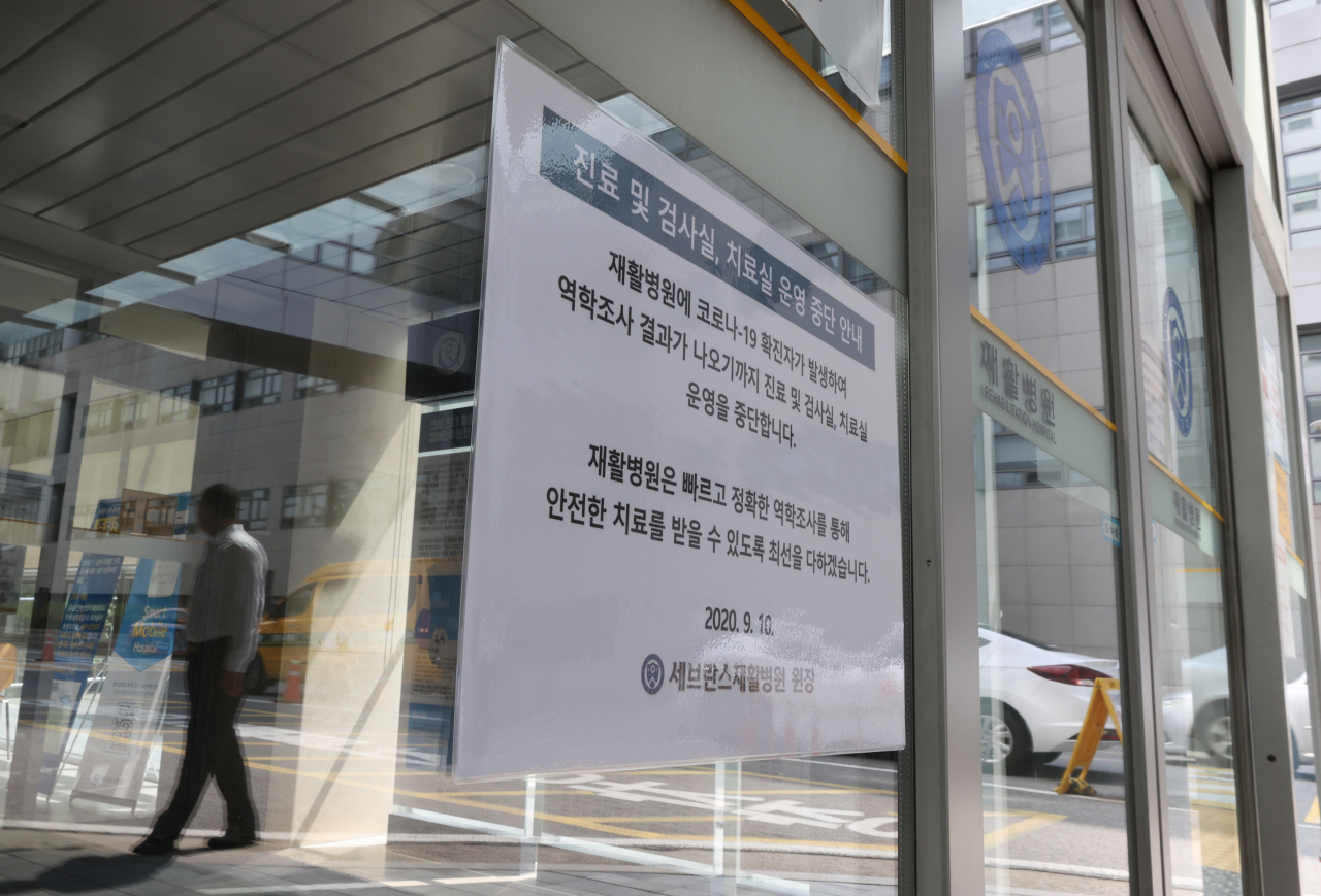 10일 신종 코로나바이러스 감염증(코로나19) 확진자가 다수 발생한 서울 서대문구 신촌 세브란스병원 재활병원 입구에 확진자 발생으로 인한 진료 및 검사 중단 안내문이 부착돼 있다. [연합]